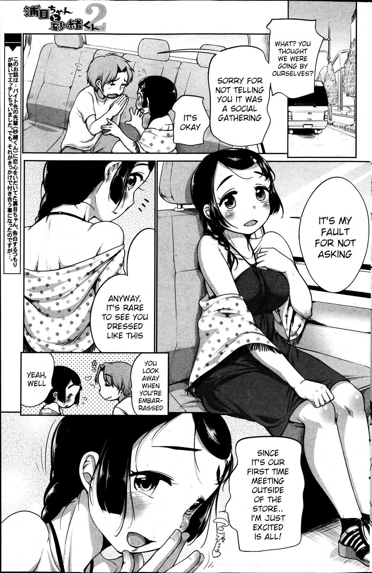 Urame And Sunao Chapter 1000 Page 19